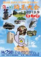 埼玉大パンフレット